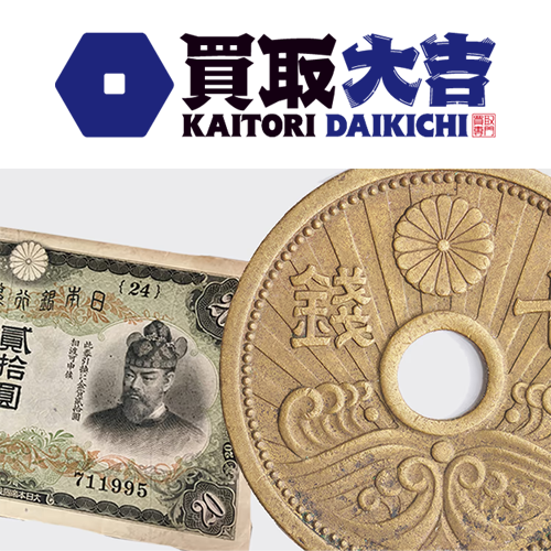 買取大吉商品画像